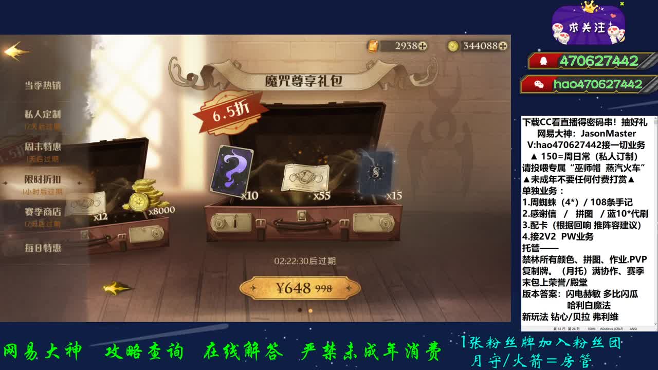 接托管 上分PVP 第1段
