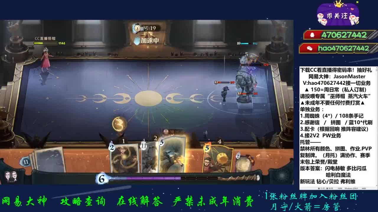 接托管 上分PVP 第2段