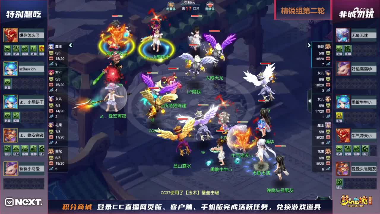 【三界之星邀请赛-冬季赛】精锐组第二轮：非诚勿扰VS特别想吃【CC情报站】