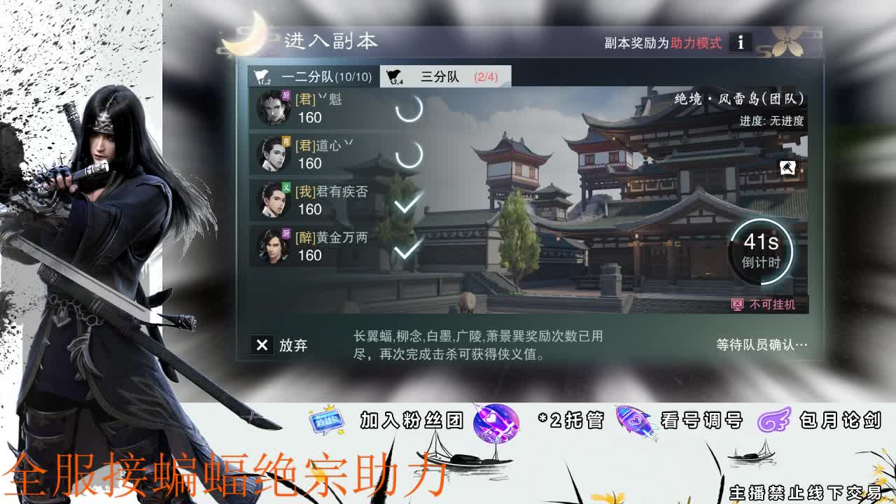 接全副本开荒、指挥 第2段