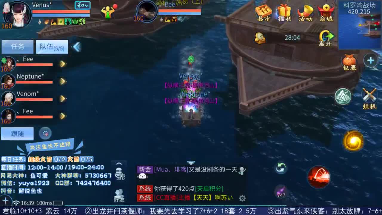 凤舞九天天元组比武 第2段