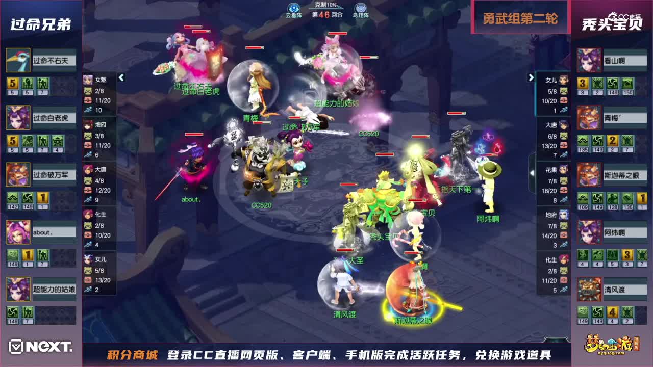 【三界之星邀请赛-冬季赛】勇武组第二轮：秃头宝贝VS过命兄弟【CC情报站】
