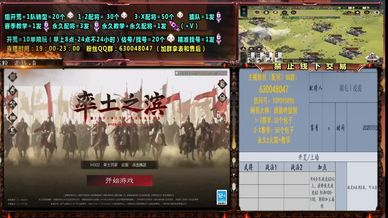 临兵列阵四强配将、教学答疑邀请赛徐州视角 第2段