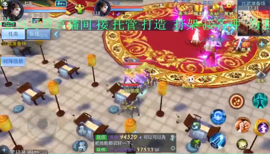 比武咯~各位看官！ 第1段