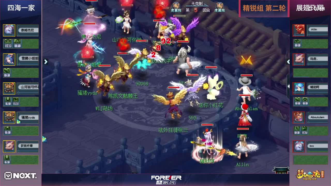 【三界之星邀请赛-冬季赛】精锐组第二轮：展翅飞翔VS四海一家【CC情报站】