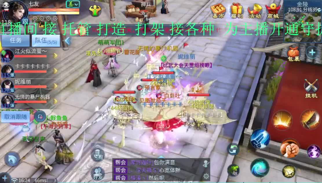 比武咯~各位看官！ 第2段