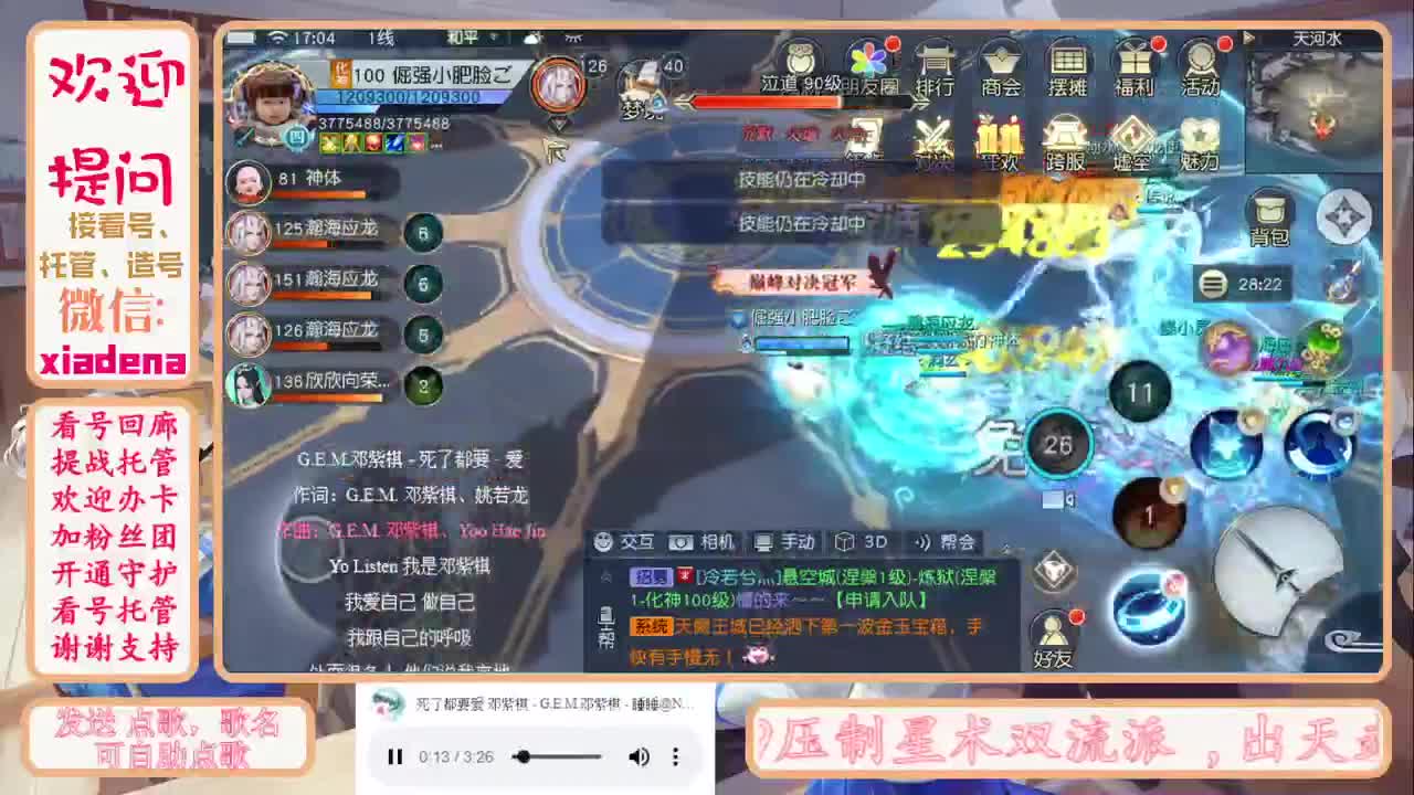 又是新的一天 第2段