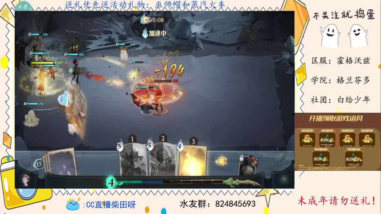 今晚19点柴田杯赛事B组比赛！