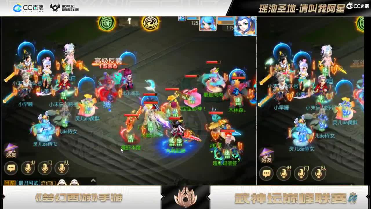 4点解说雷霆VS逍遥游 第2段