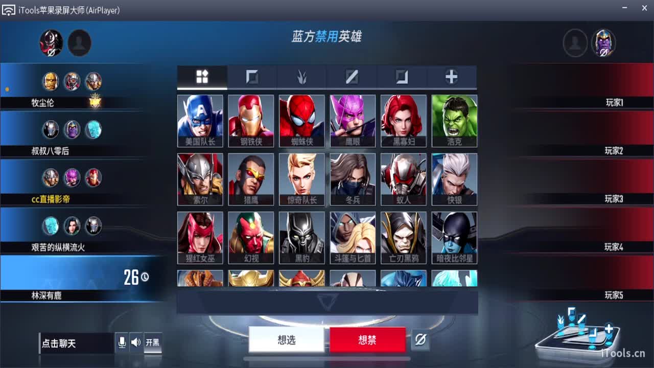 是兄弟就来漫威砍我 第1段
