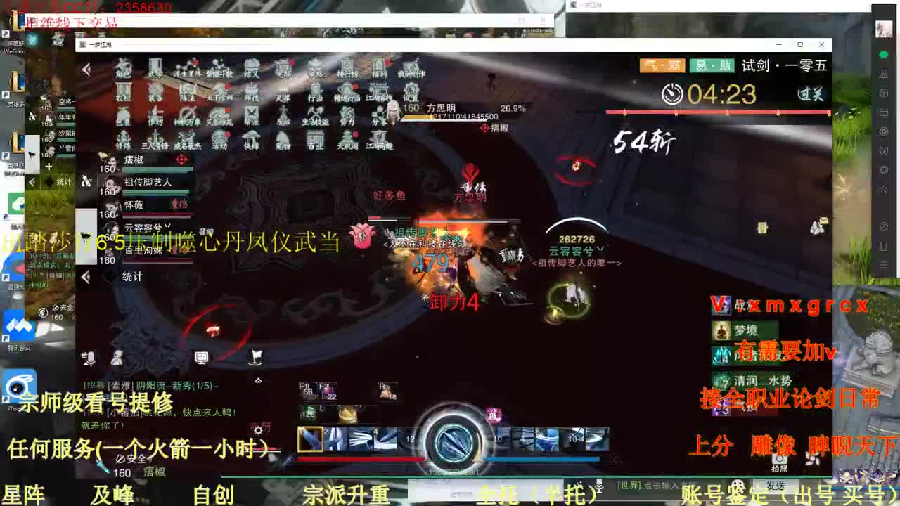 新手导师  办卡论剑