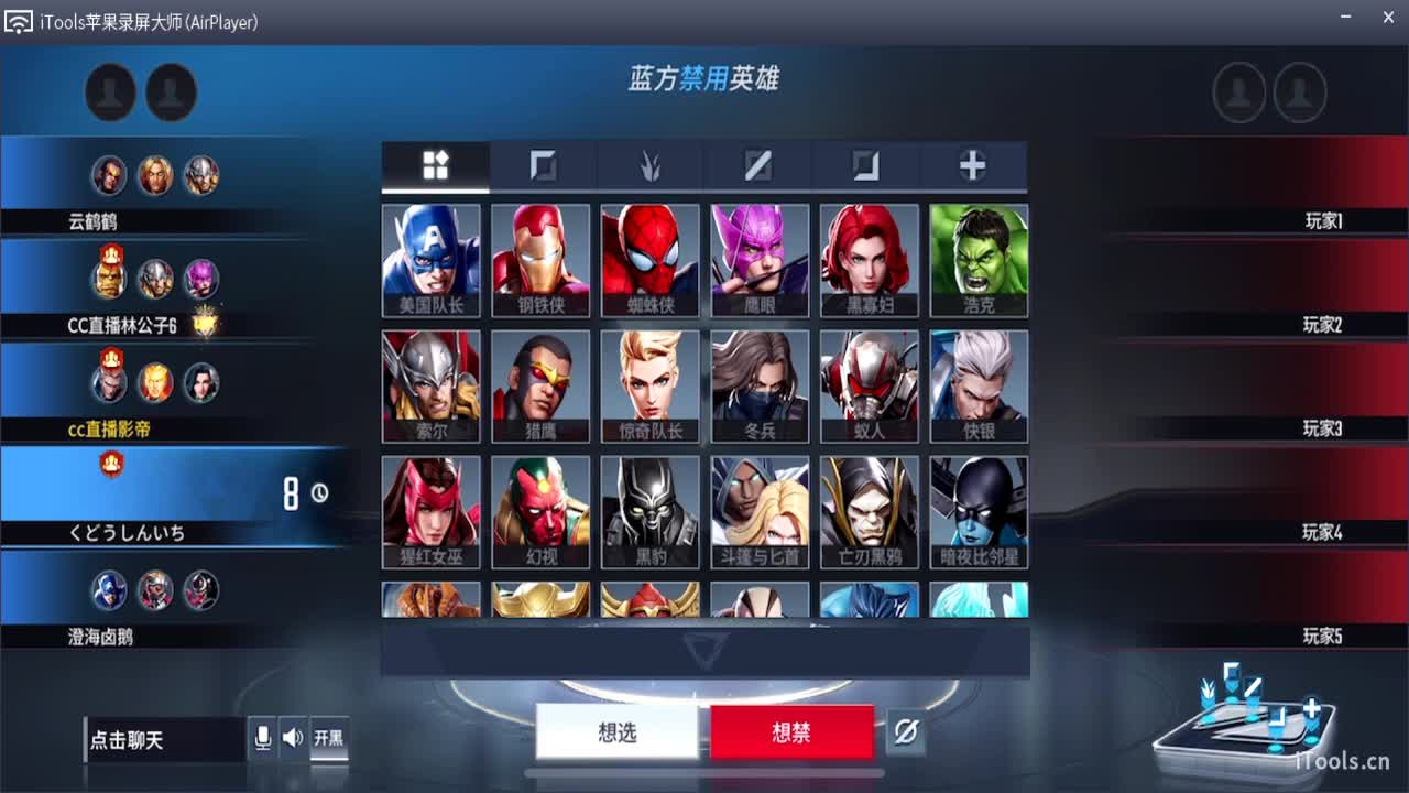 是兄弟就来漫威砍我 第2段