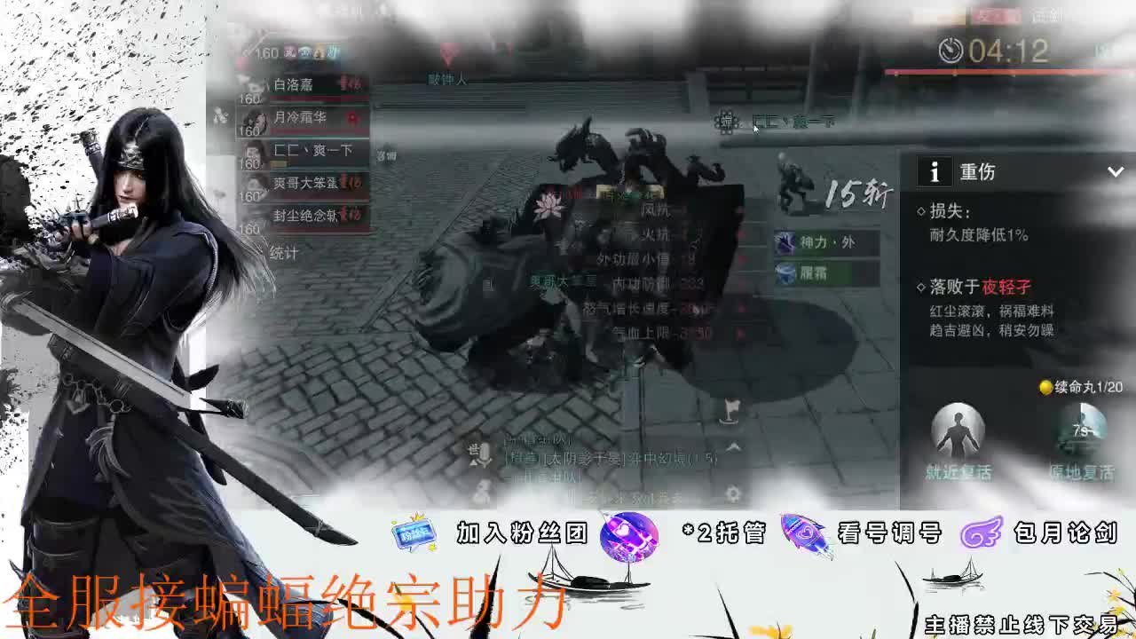 接全副本开荒、指挥
