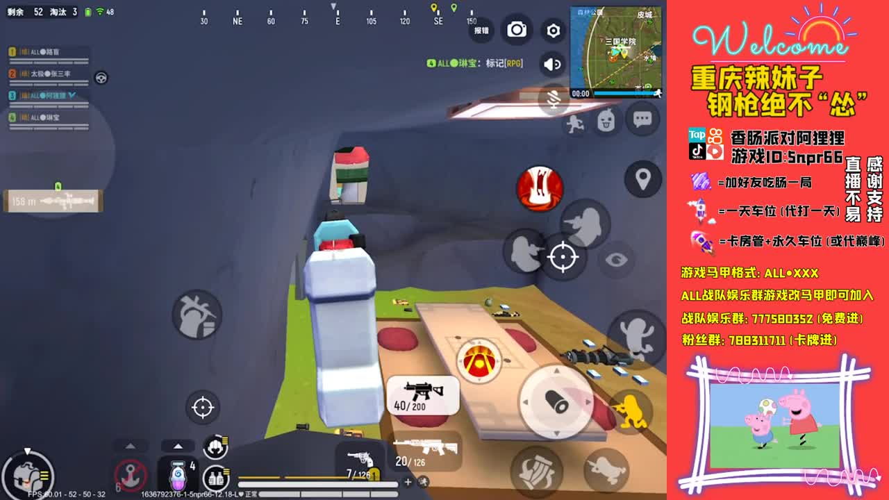 来了来了 第1段