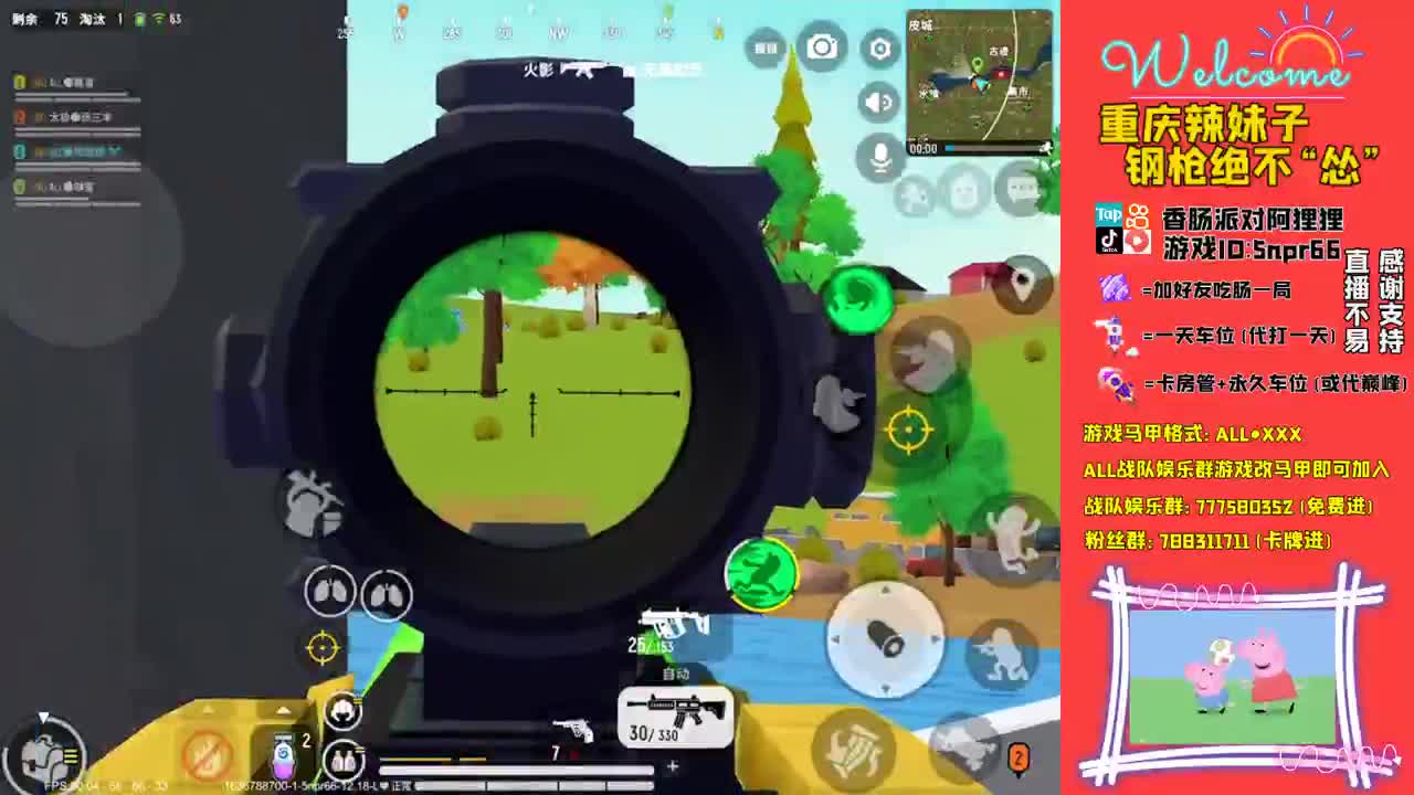 来了来了 第1段