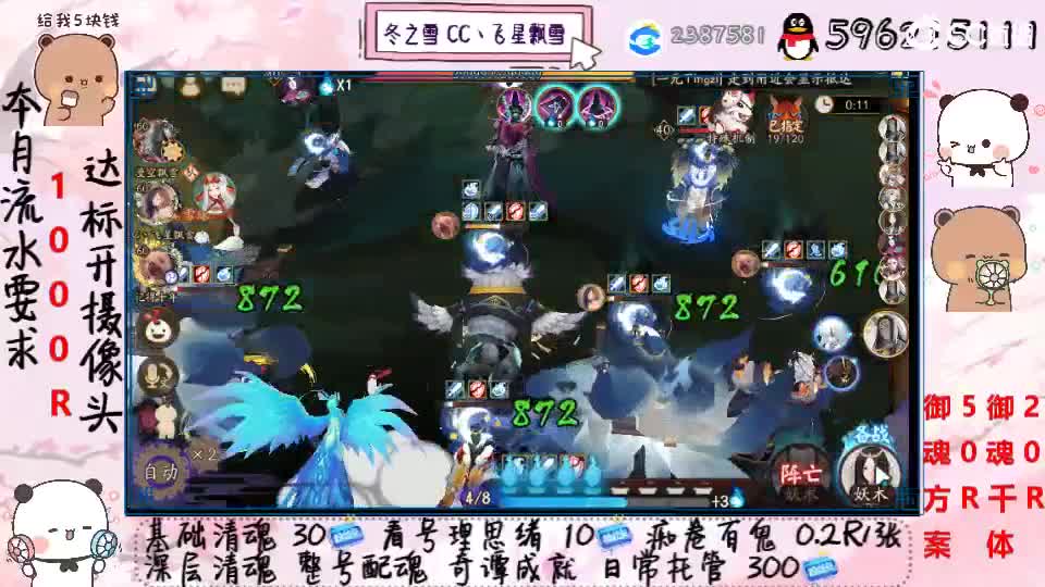 接清魂整号日常托管过奇谭 第1段