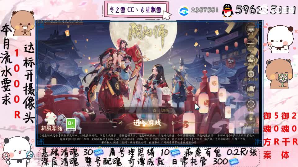 接清魂整号日常托管过奇谭 第2段