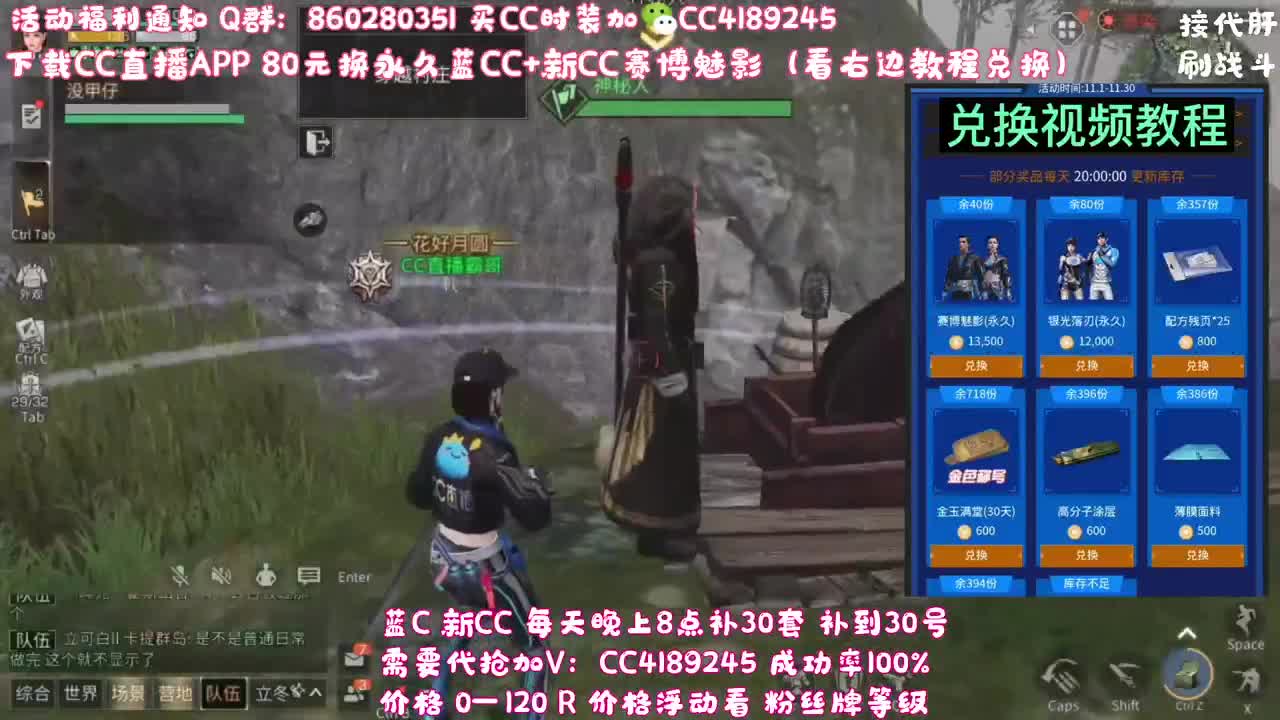 6元兑换永久宠物C 第1段