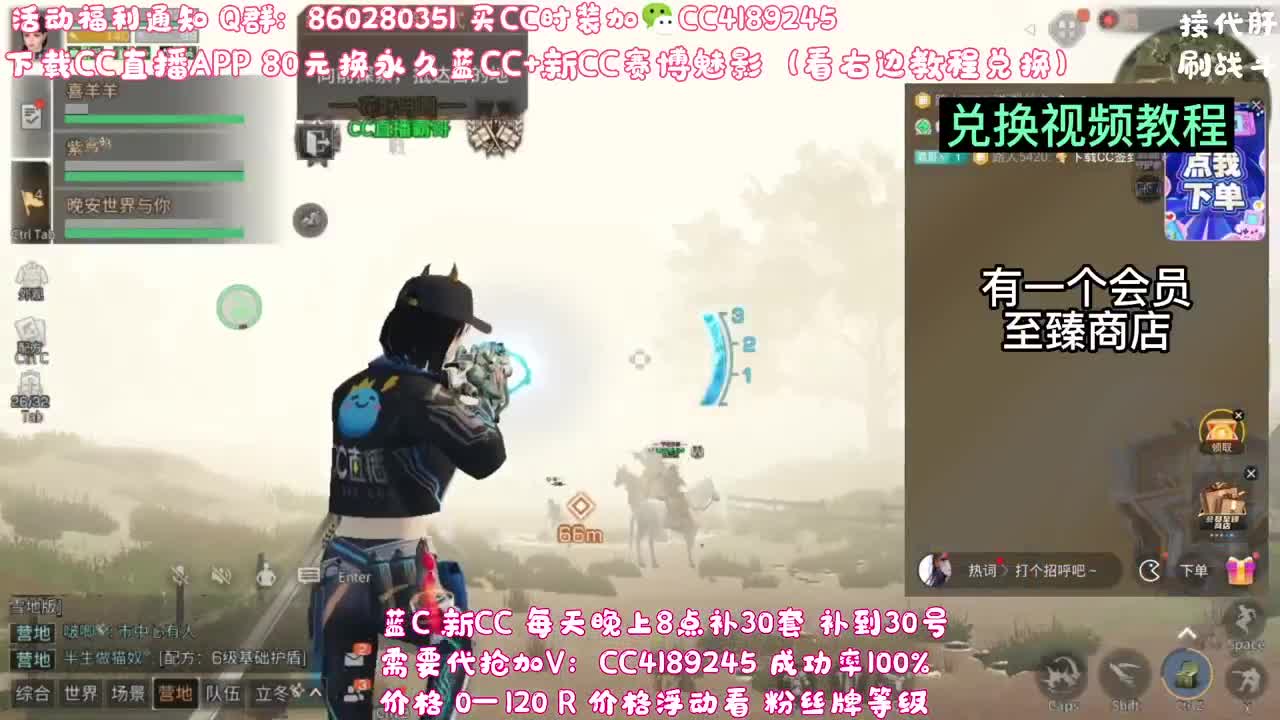 6元兑换永久宠物C 第2段