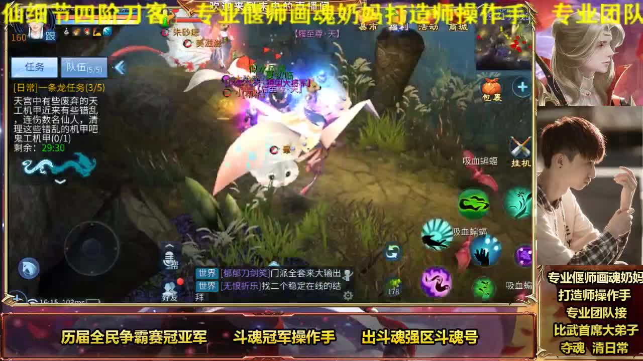 专业奶妈画魂偃师 第2段
