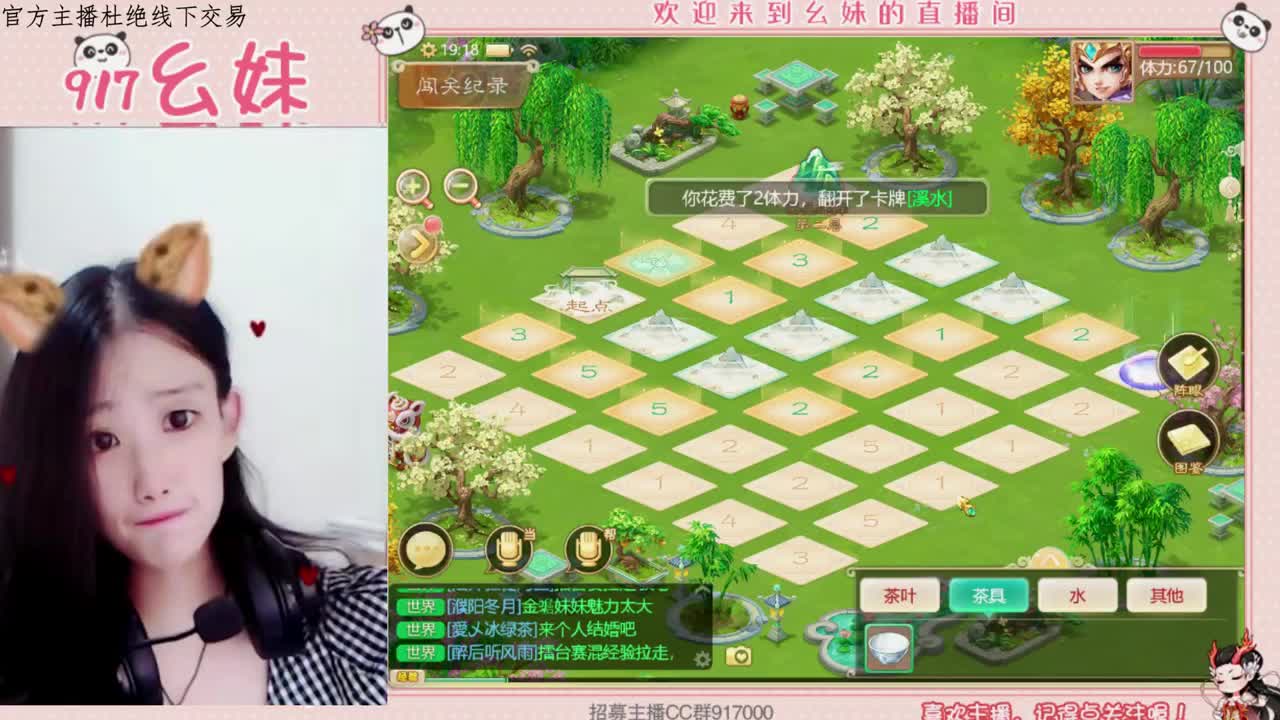 接泡茶 第2段