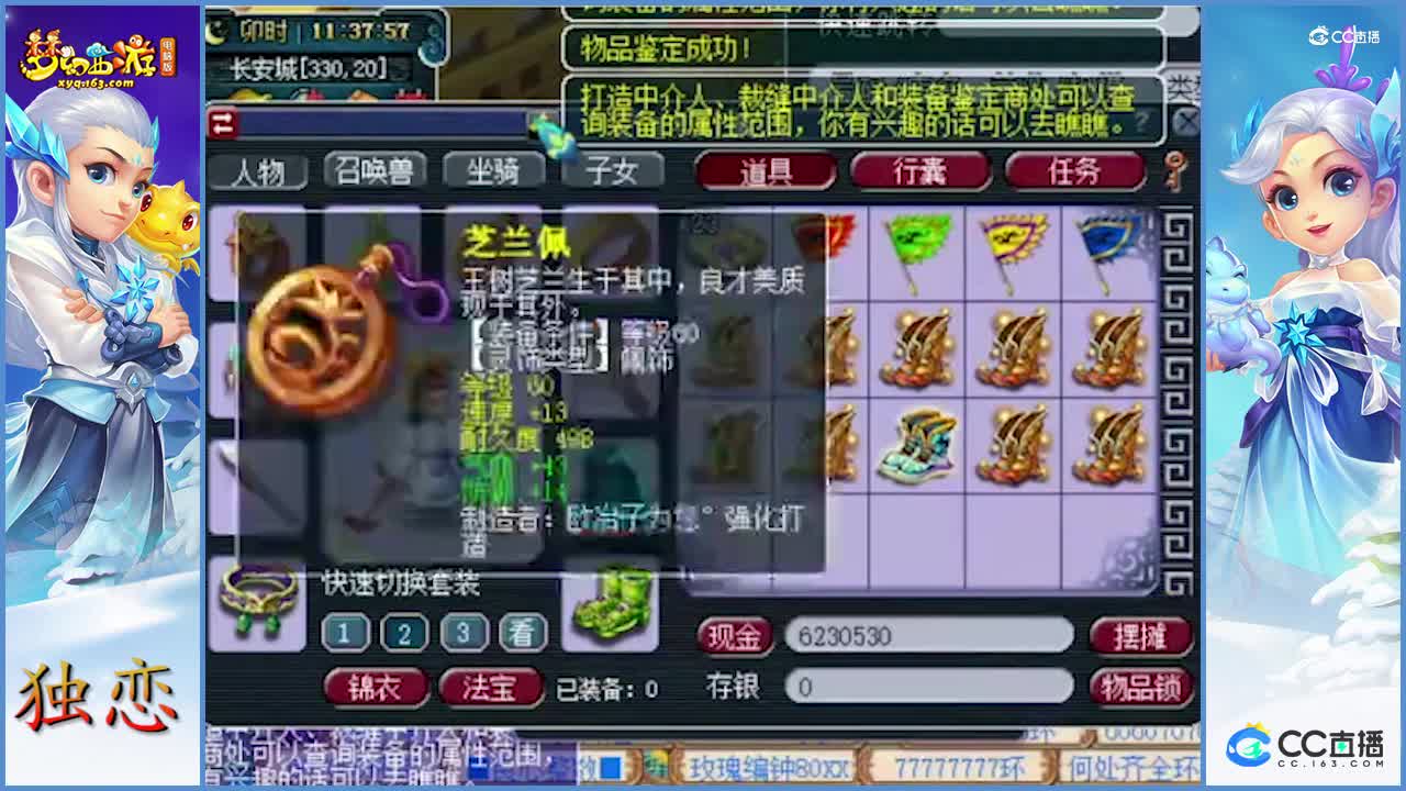老王展示老板新出的无级别+笑里武器等，接着鉴定，一车又出逆天双蓝字，老板这号品太好了。