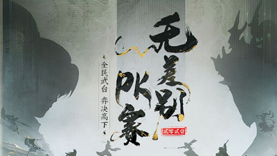 大话西游2：敏与血之间4回合的战斗