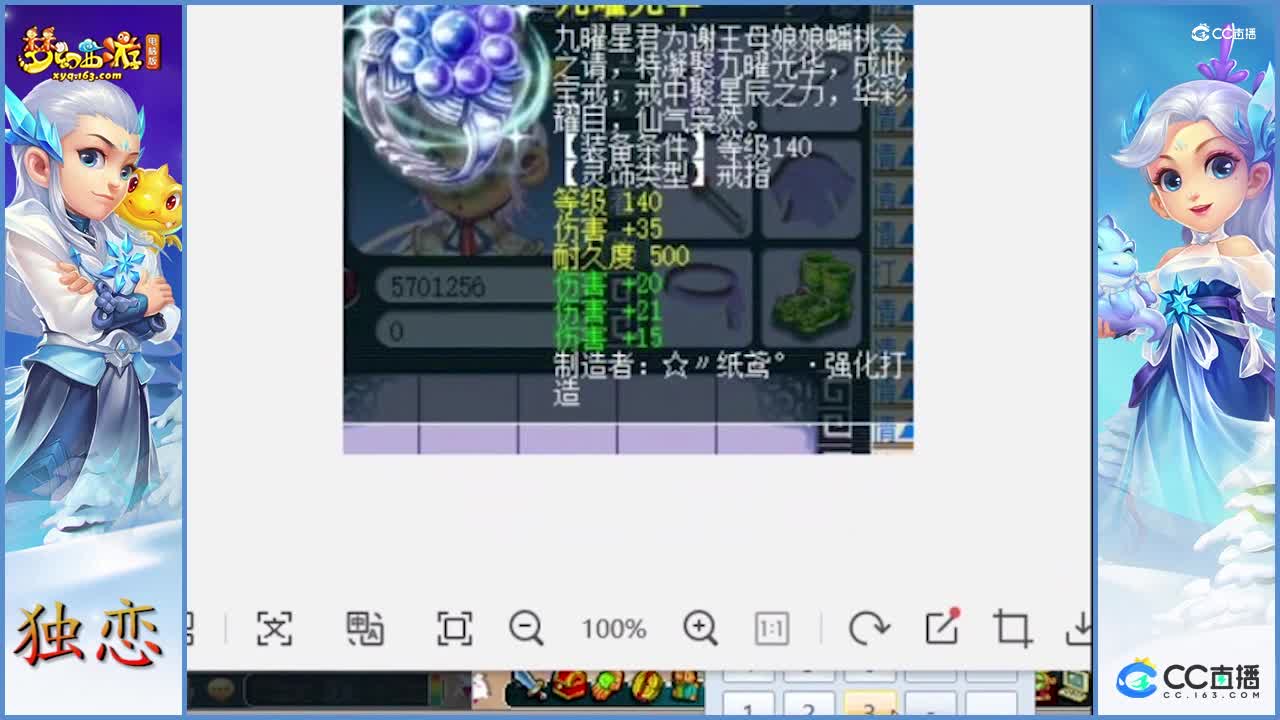梦幻西游又迎来了历史性的时刻    新出四伤害戒指   打破了历史记录   梦幻西游全服第一   四