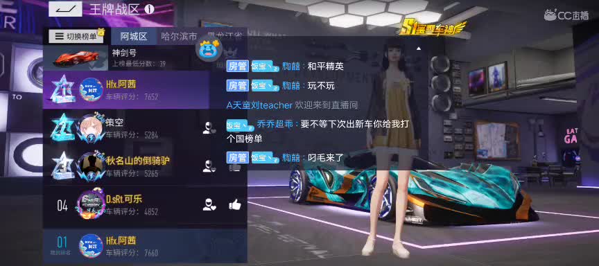 给粉丝打个国服神剑 第2段