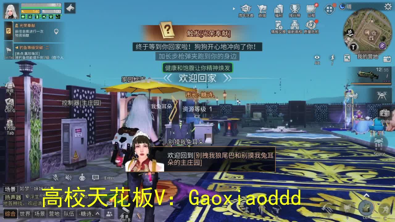 高校倒计时 第1段