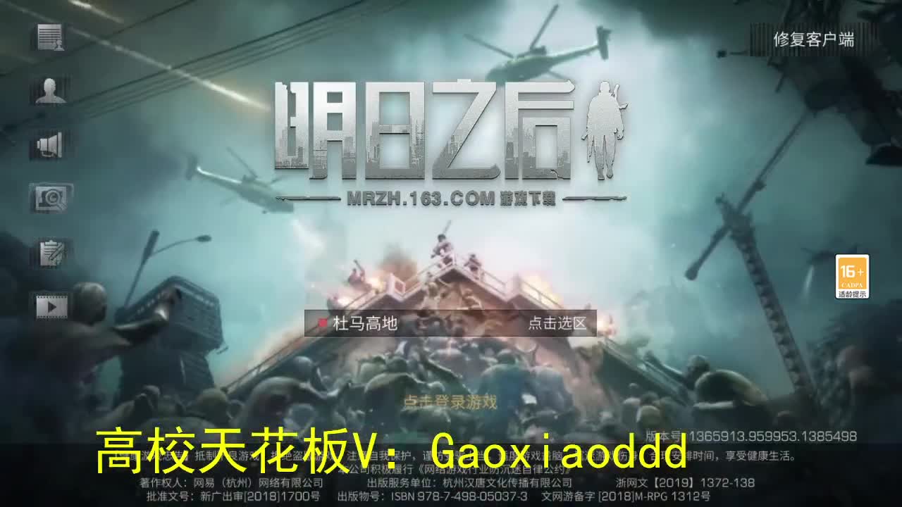 高校倒计时 第2段