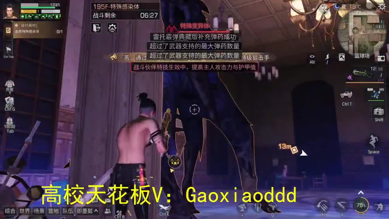 高校倒计时 第3段