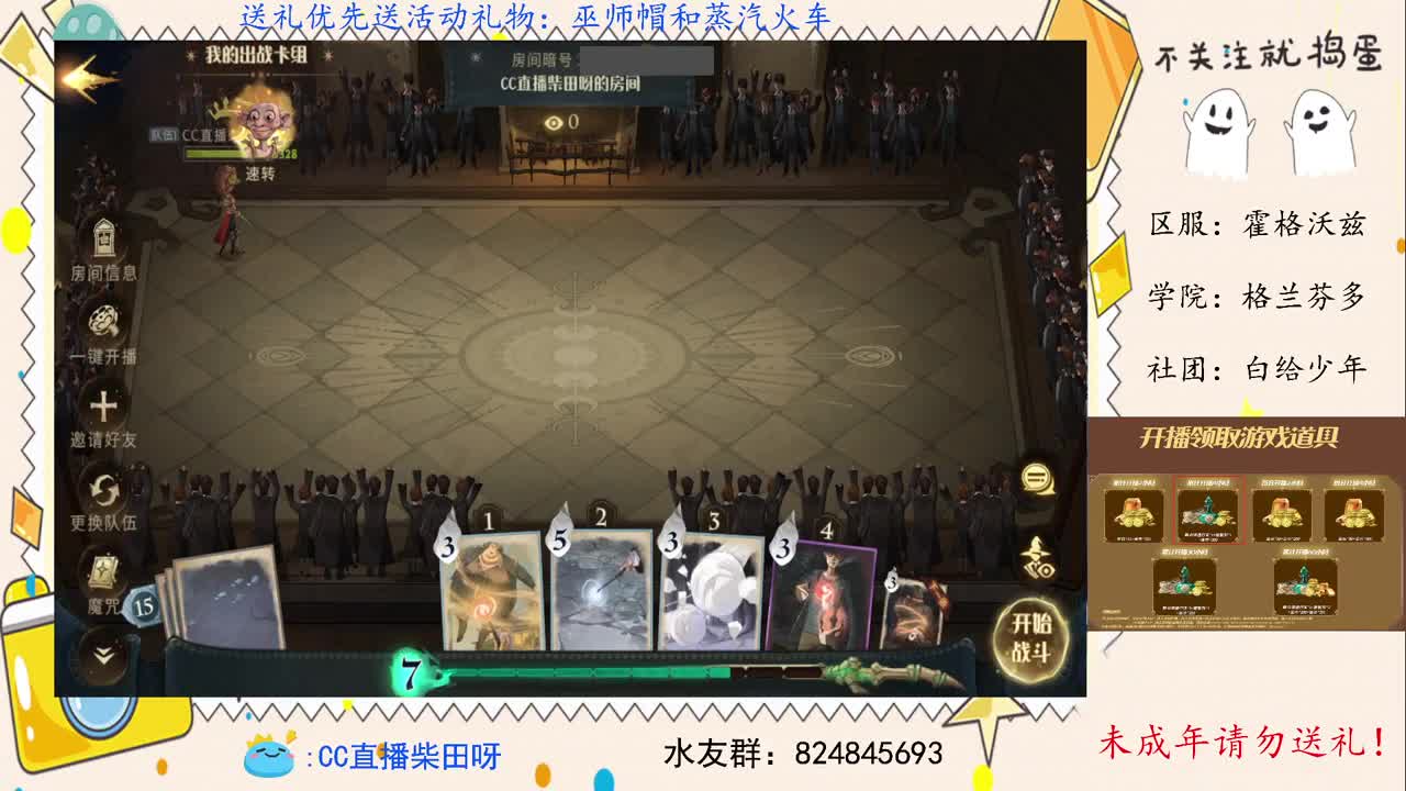 柴田杯赛事B组比赛开始！