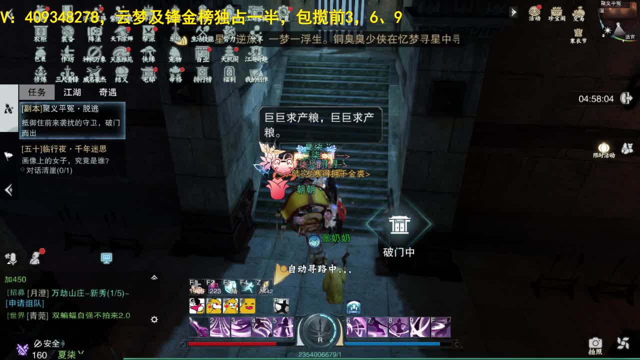 接一切 第2段