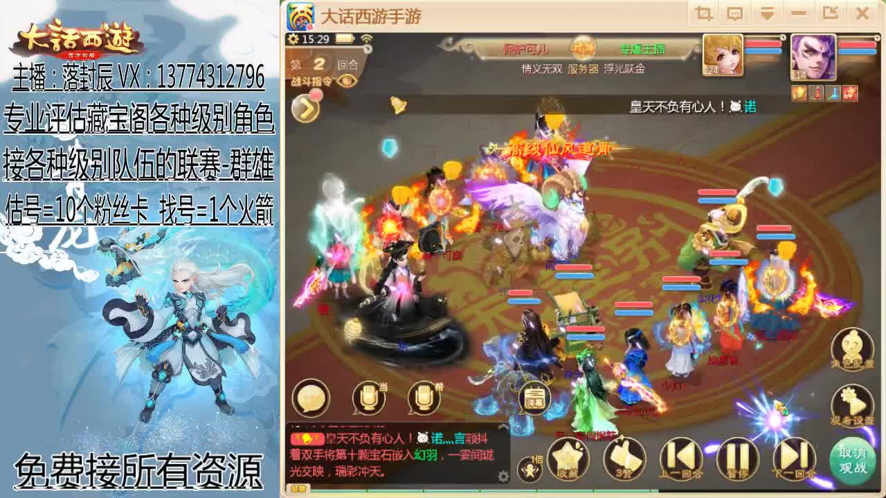 接指挥 估号 找号 日常 第1段