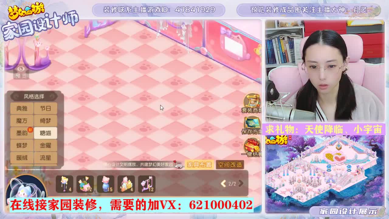 接家园设计的勇武主播 第1段