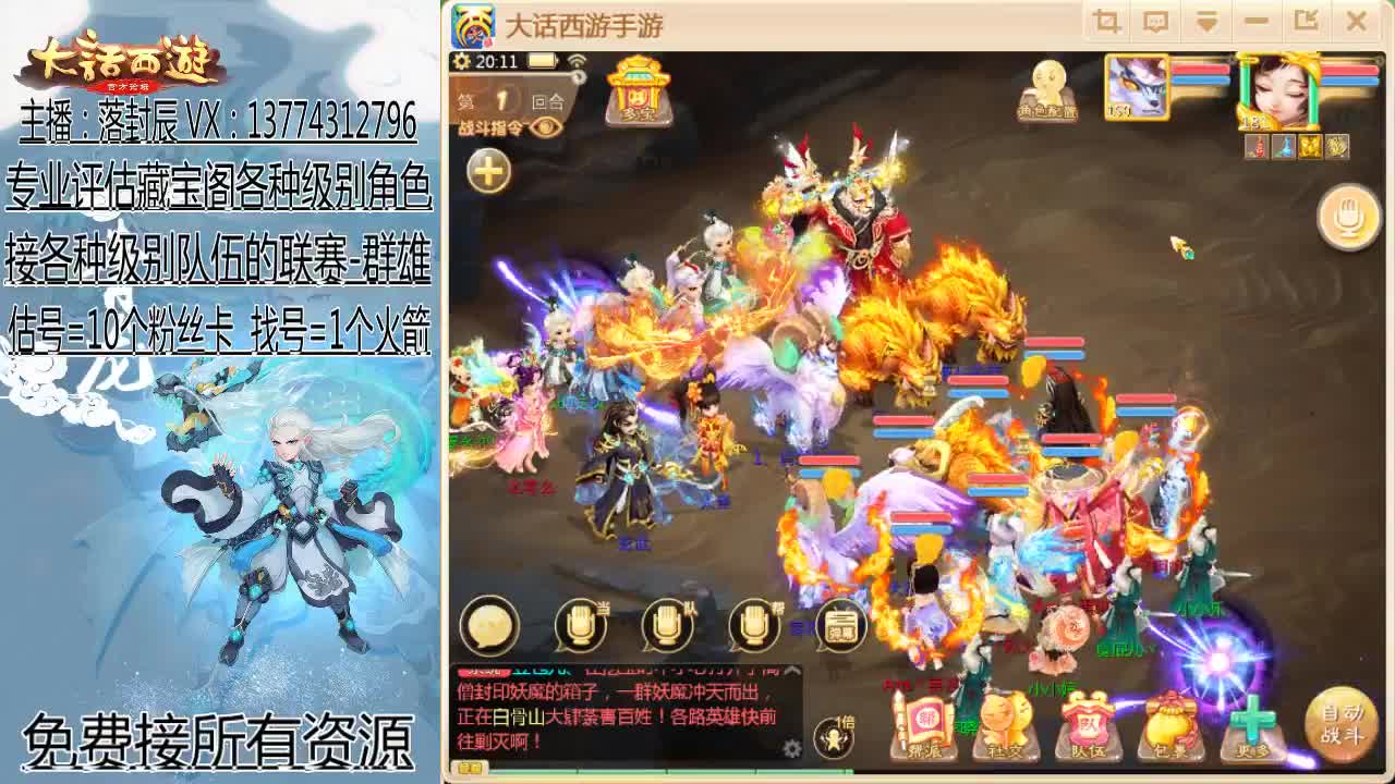 接指挥 估号 找号 日常 第2段