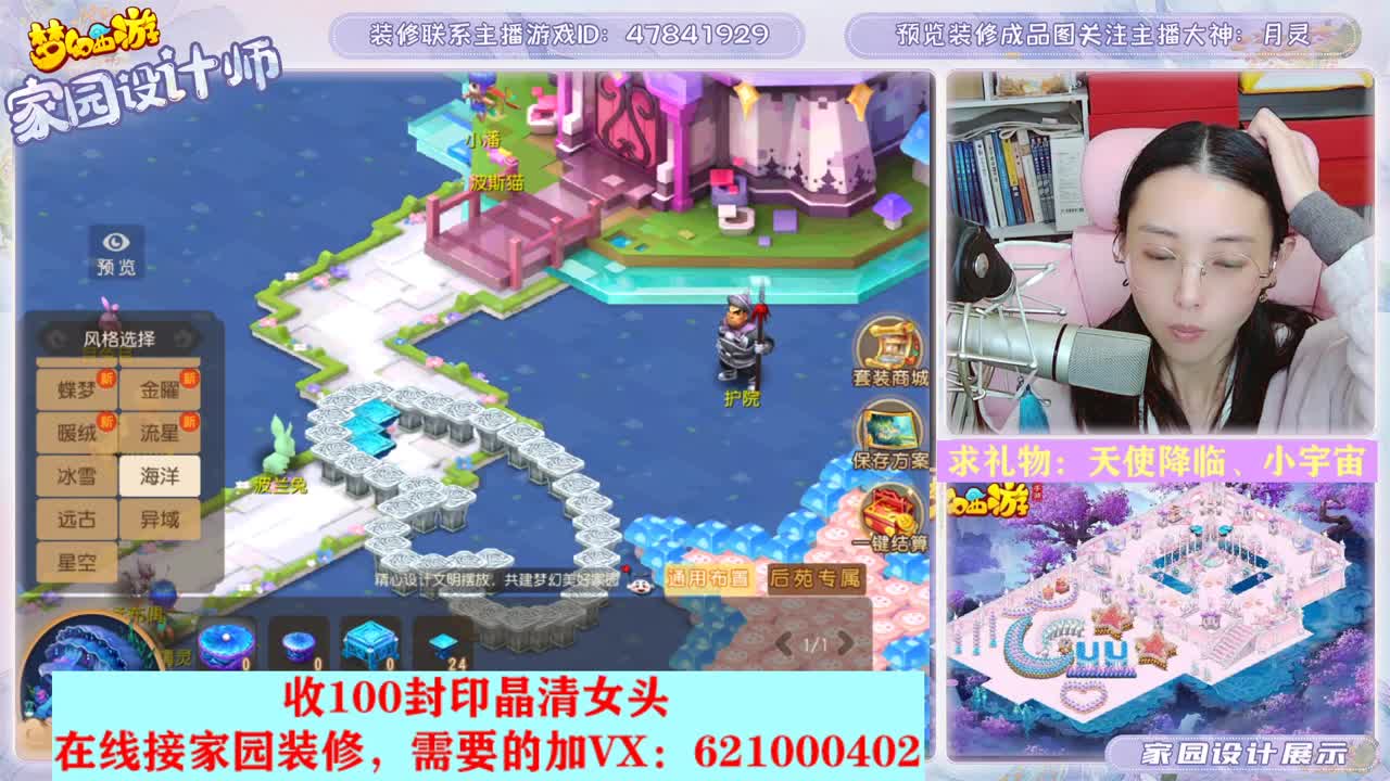 接家园设计的勇武主播 第2段