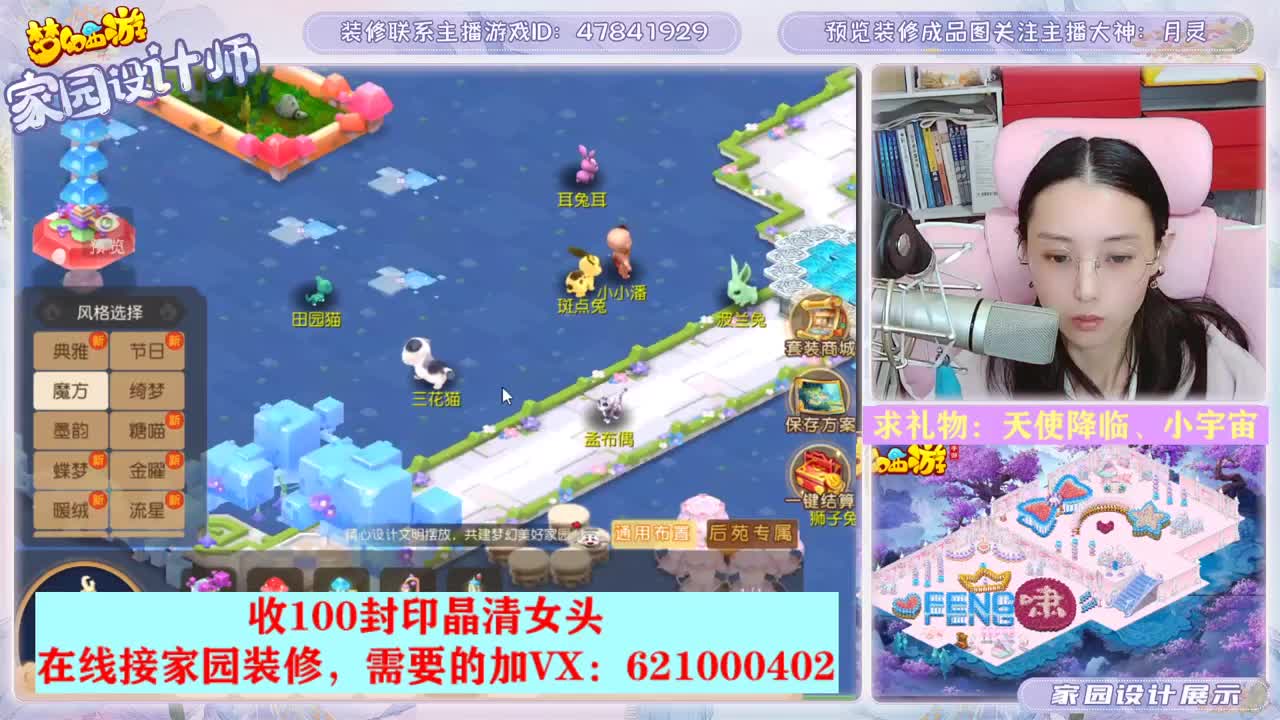 接家园设计的勇武主播 第3段