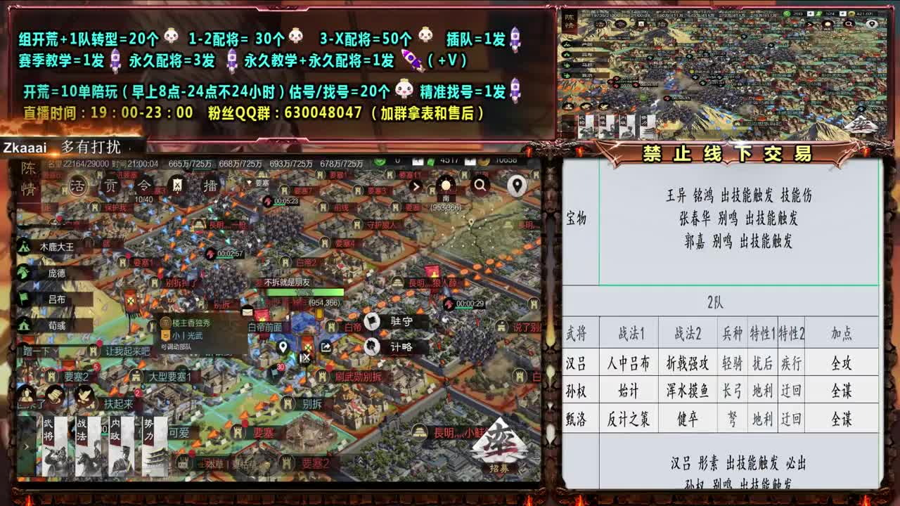 临兵列最4强配将、答疑开荒