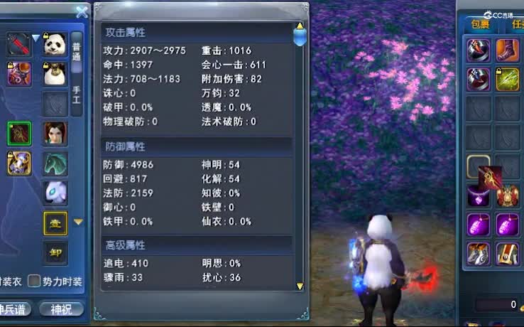 不戴武器66骤雨，戴武器33骤雨