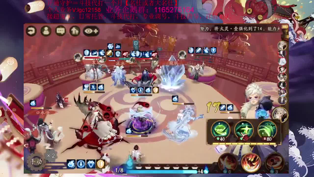 继续打3000分斗技