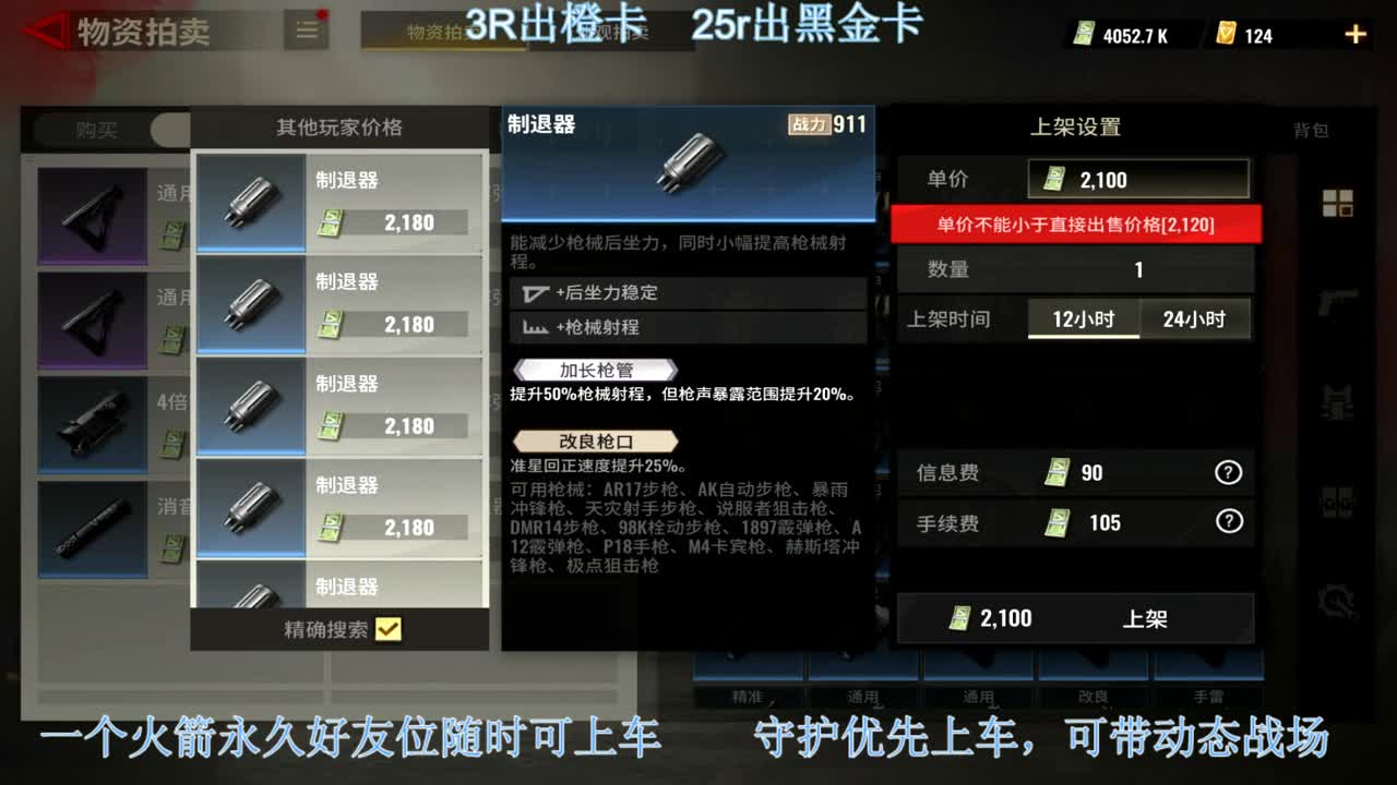 出卡，带老板 第1段