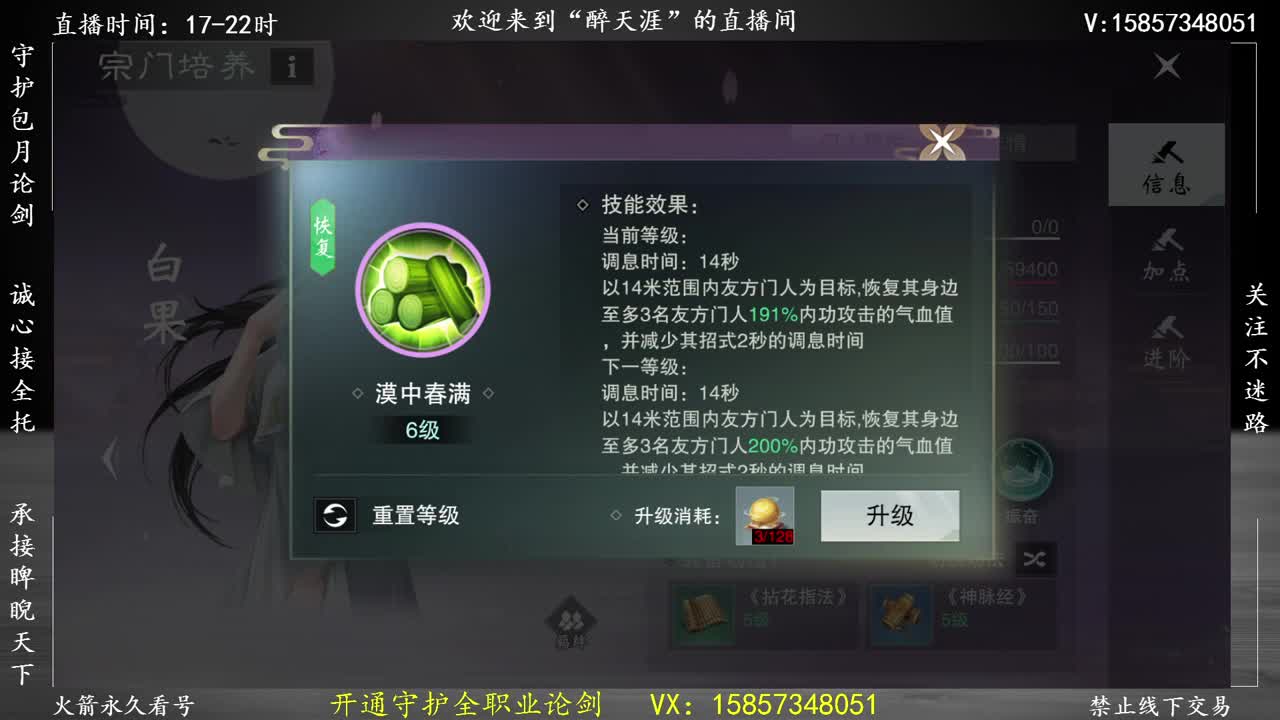 论剑小暗香EDG牛逼 第2段