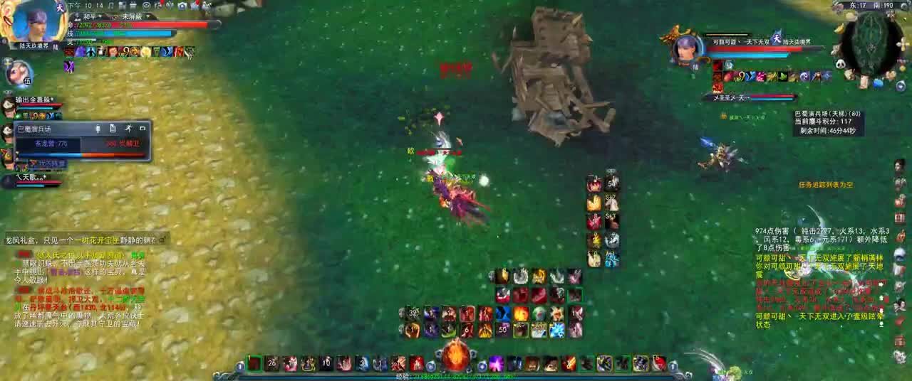 第一破甲 第2段