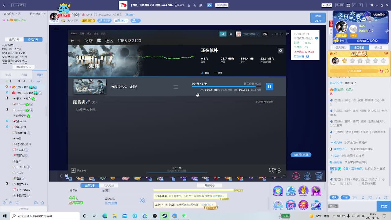光明冲冲冲