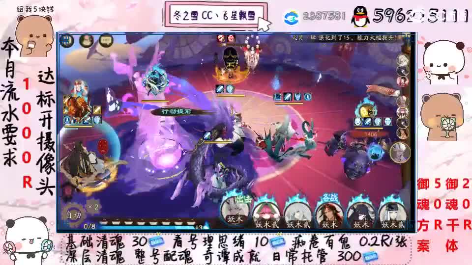 接清魂整号日常托管过奇谭 第1段