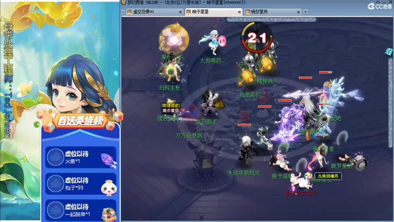 第一抠门女主播ღ接资源 第1段