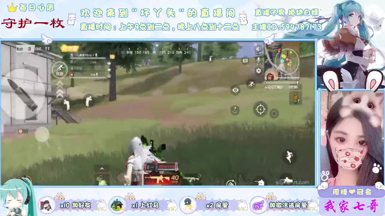 有你心安