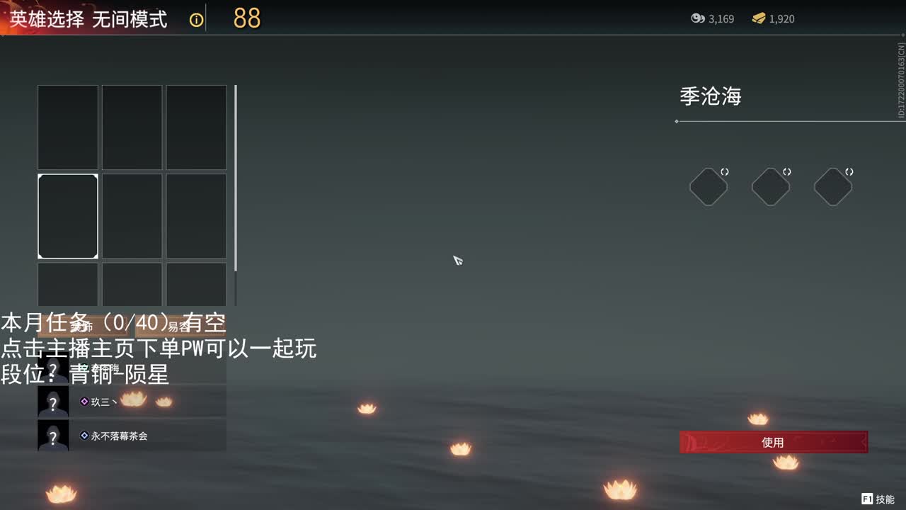 随意 第2段